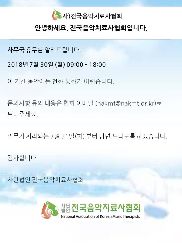 사무국_휴무_리플렛.jpg