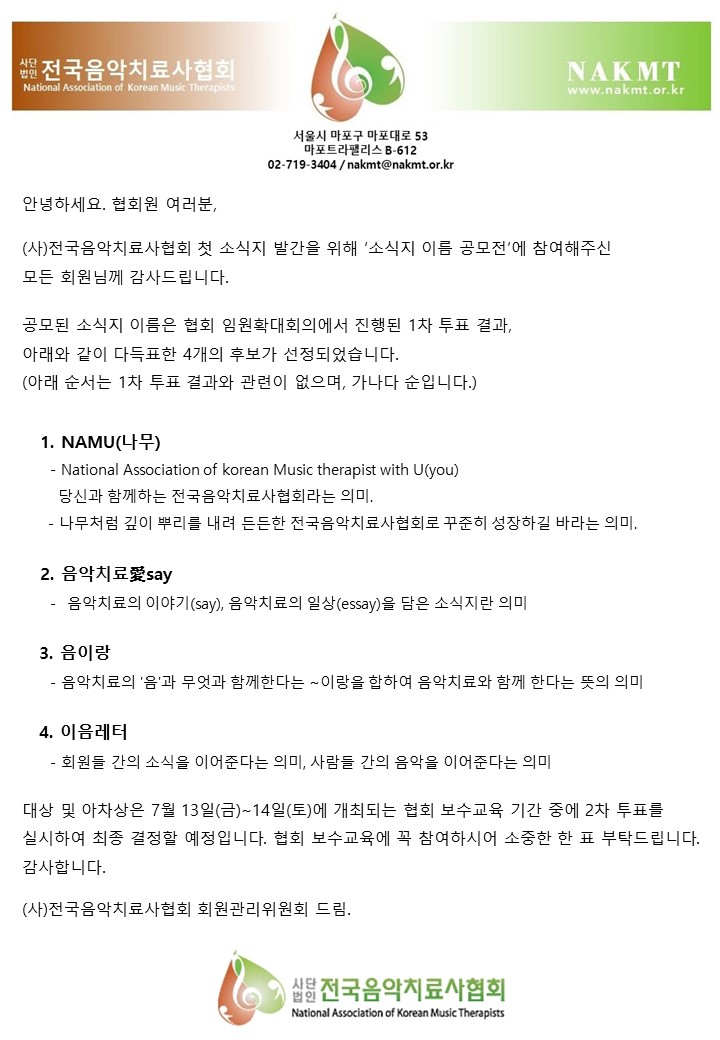 소식지명_공모전_1차_결과_공지.jpg
