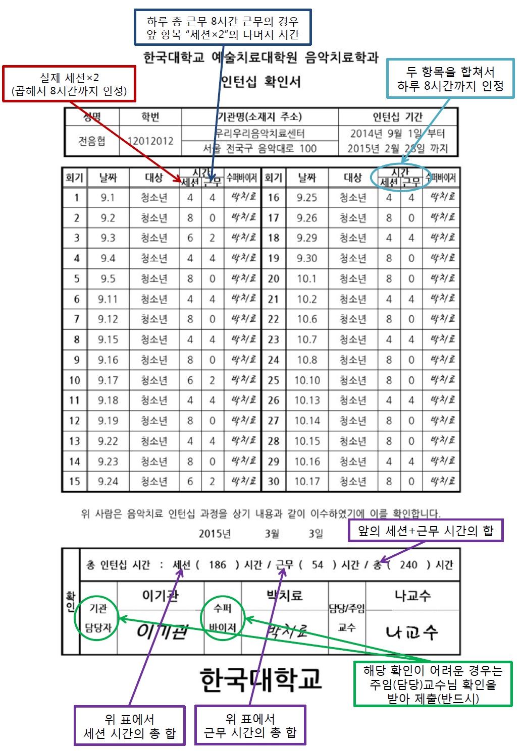 인턴십확인서.jpg