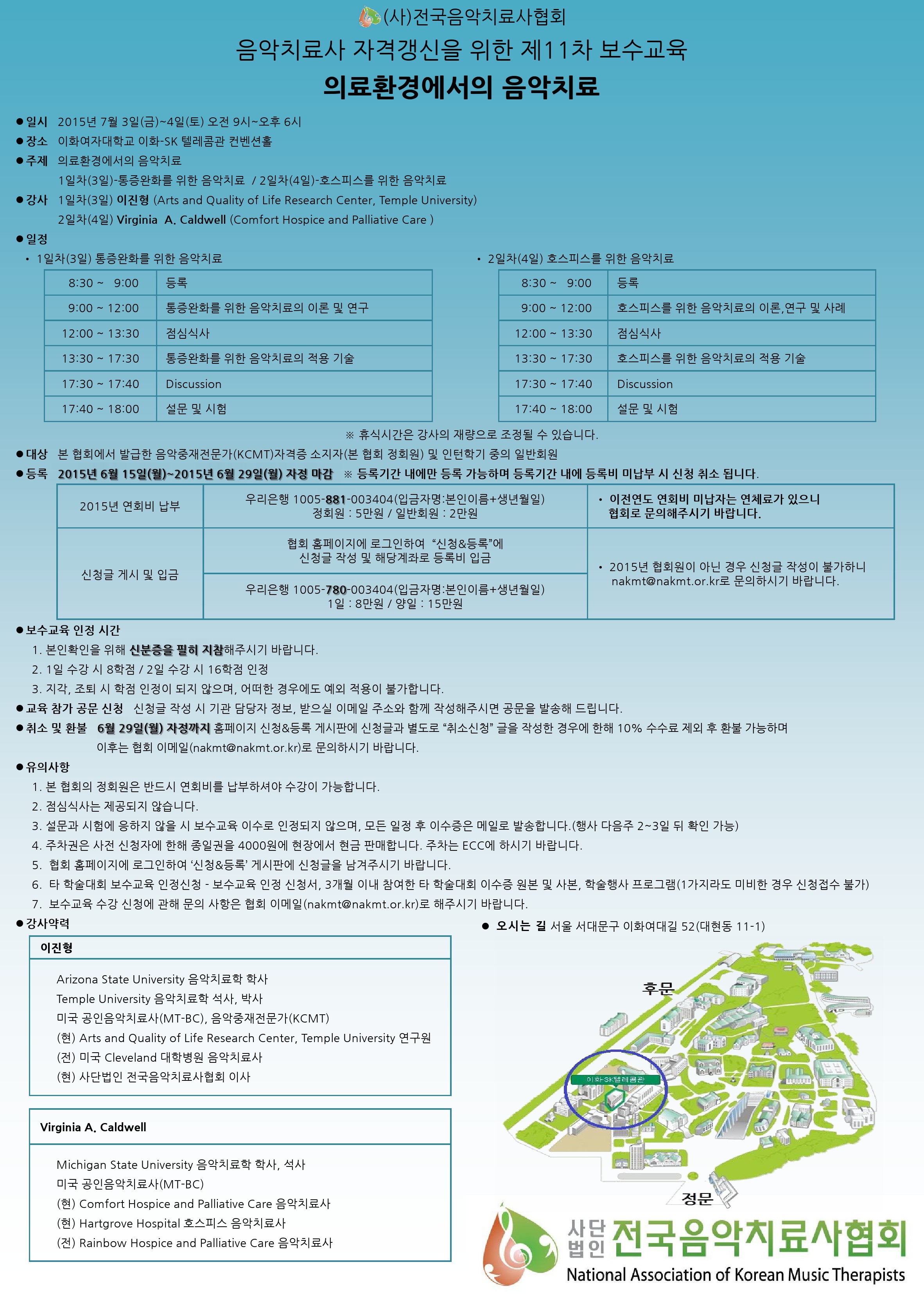 제11차보수교육.jpg