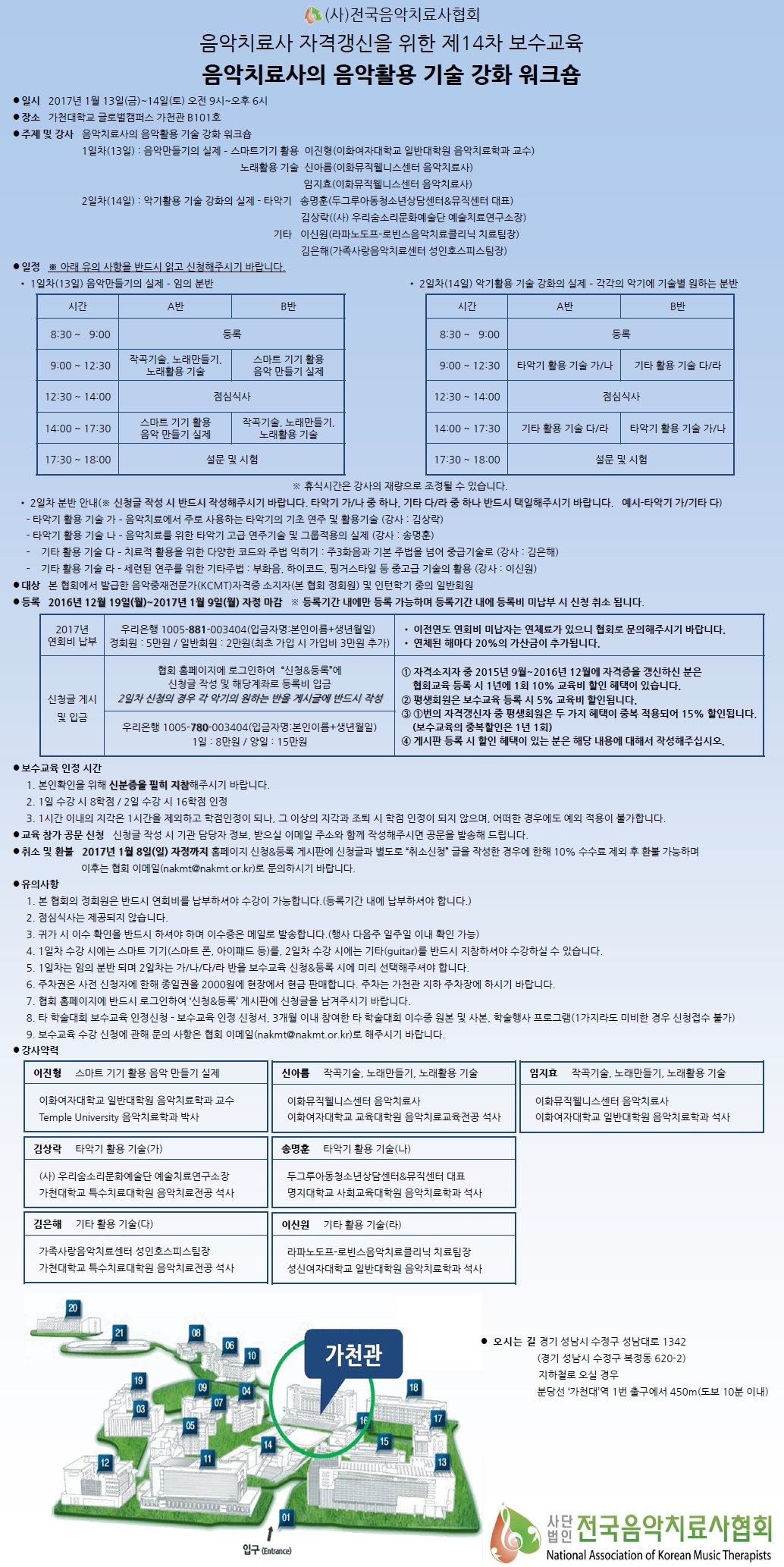 제14차보수교육3.jpg