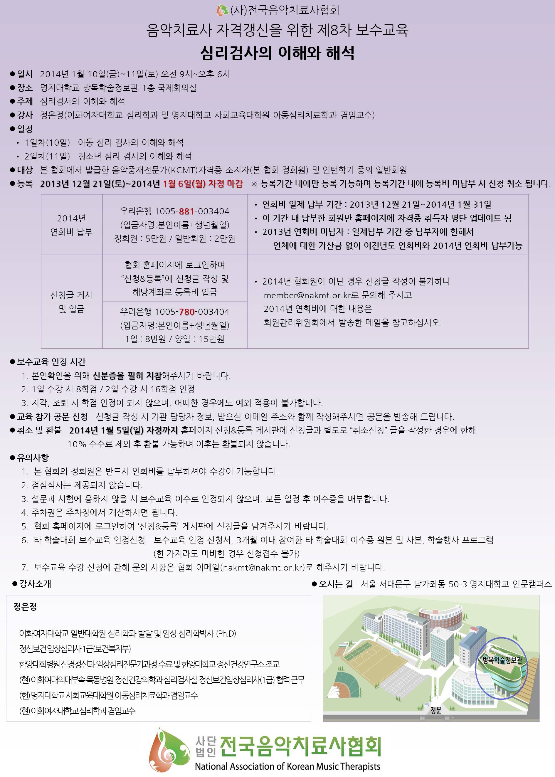 제8차보수교육5.jpg