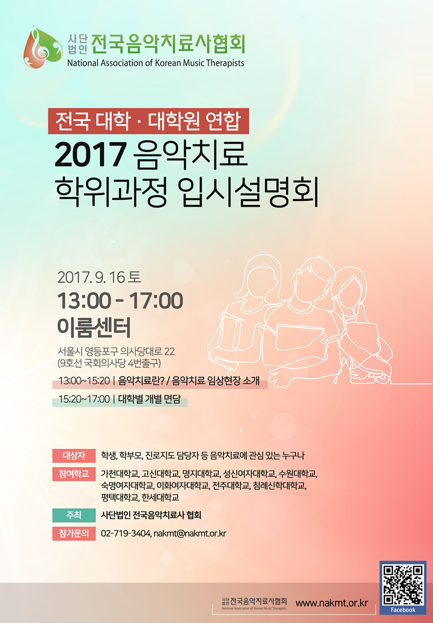 2017입시설명회웹용.jpg